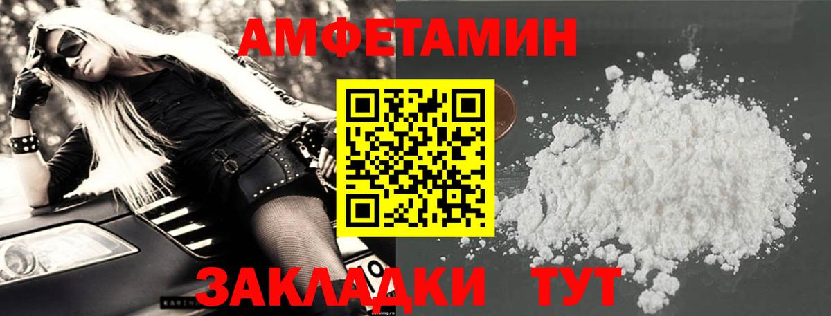 АМФ  АМФЕТАМИН Розовый  АМФЕТАМИН  Вход с VPN  Сосновый Бор 