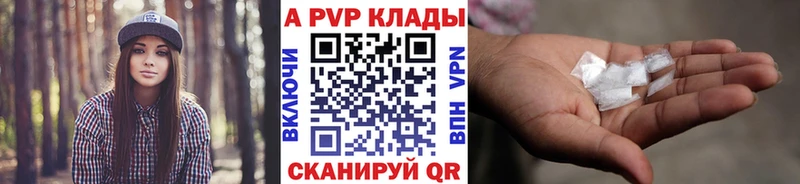 Alpha-PVP кристаллы  Сосновый Бор 