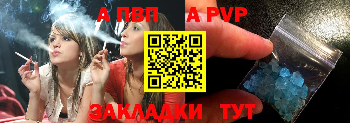 Сосновый Бор  как найти закладки  Alfa_PVP крисы CK  Вход с VPN  A PVP Соль 