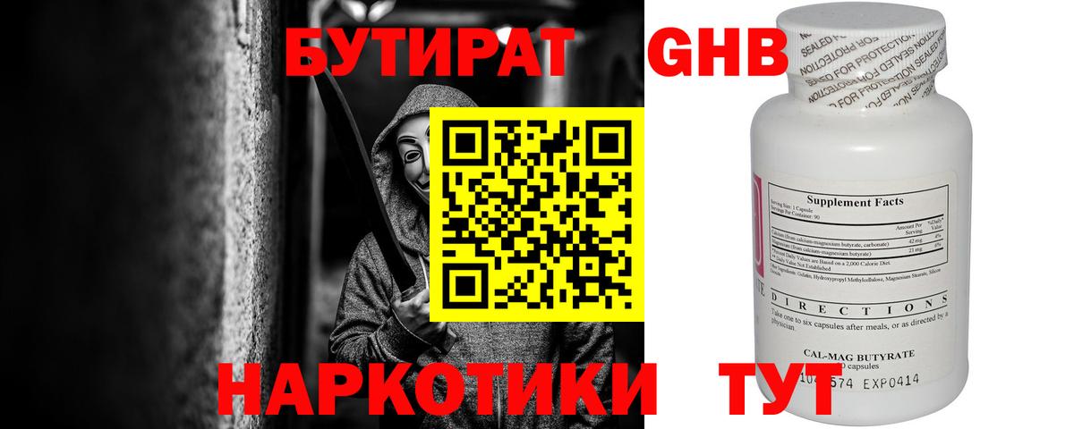 Сосновый Бор  Бутират оксана  Вход с VPN 