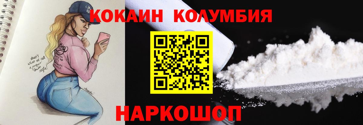 COCAIN 98% Сосновый Бор