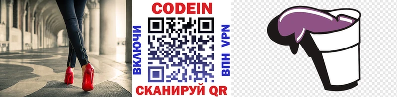 Кодеиновый сироп Lean Purple Drank  наркошоп  кракен tor  Сосновый Бор 
