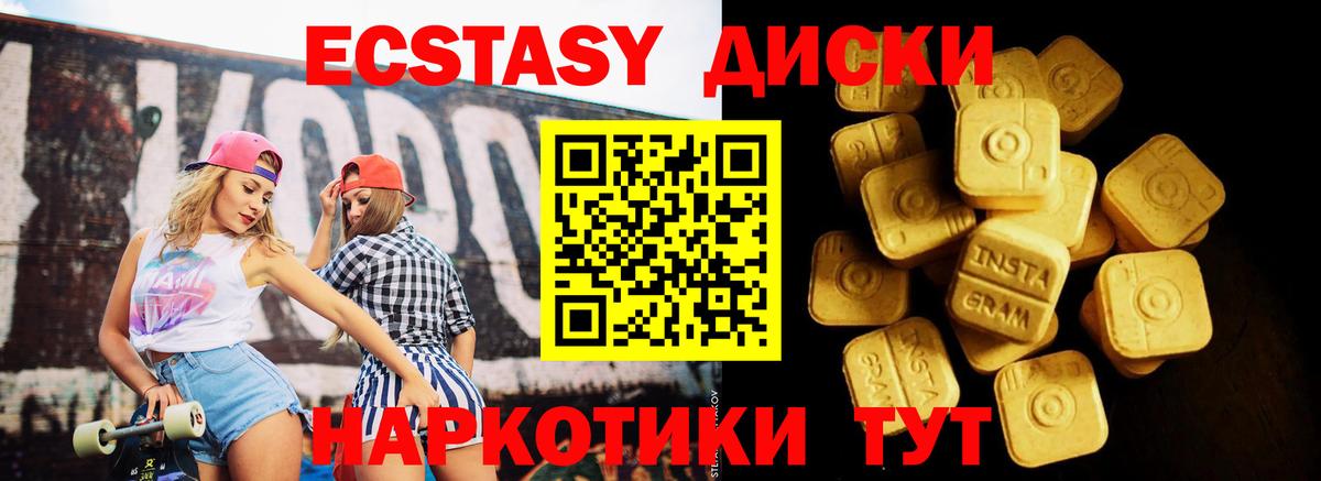Ecstasy VHQ  ЭКСТАЗИ бентли  Экстази  Вход с VPN  Сосновый Бор 