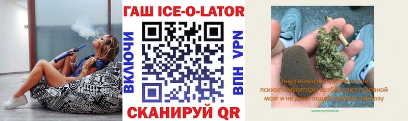 МЕГА вход  Сосновый Бор  Гашиш Ice-O-Lator 