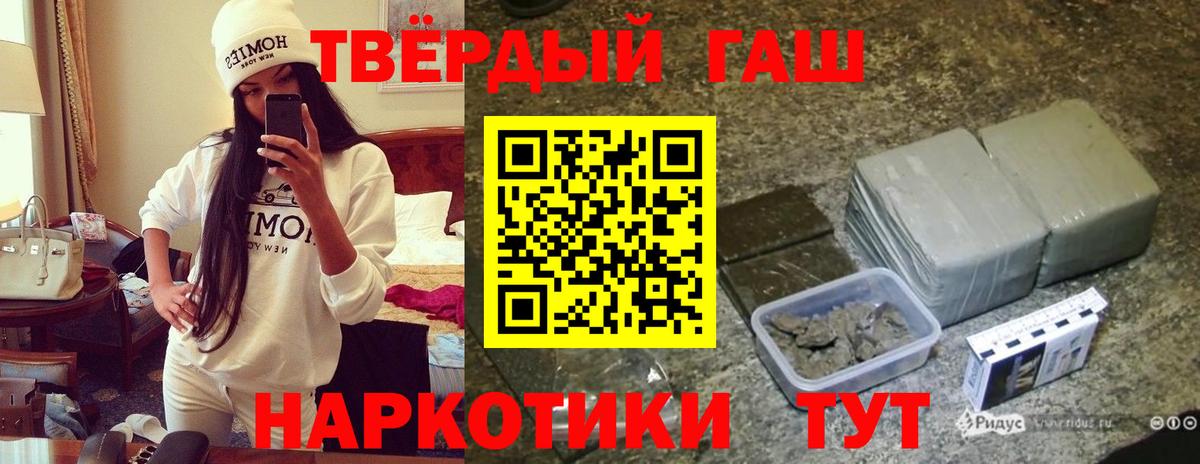 ГАШИШ убойный  ГАШИШ hashish  Сосновый Бор  ГАШ  Вход с VPN 