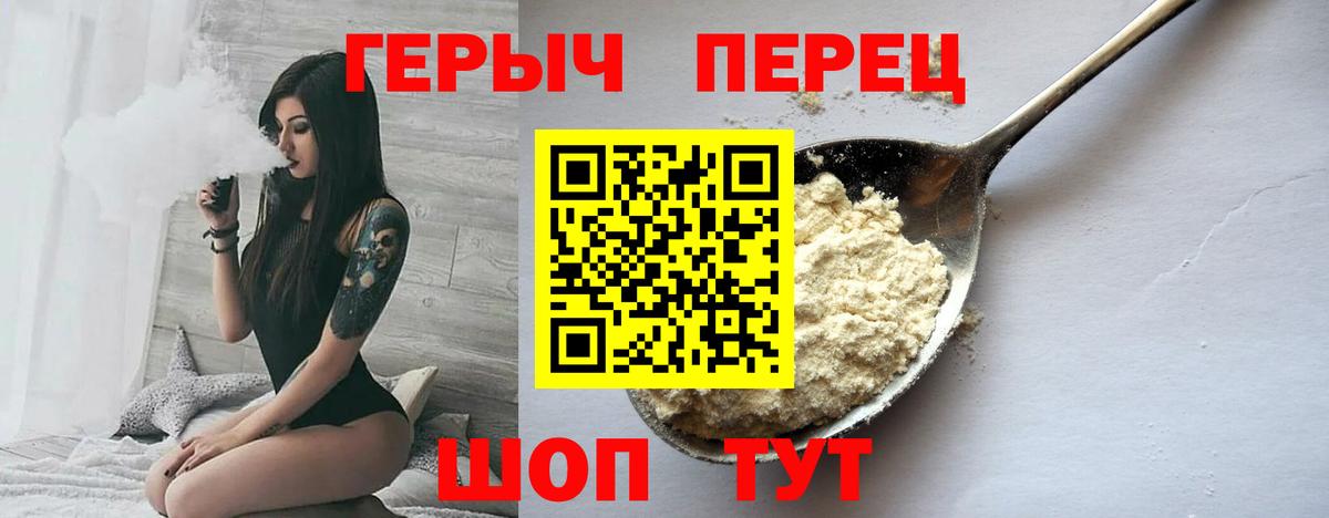 Героин белый Сосновый Бор