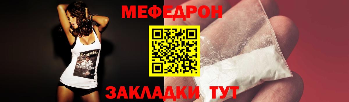Мефедрон кристаллы Сосновый Бор