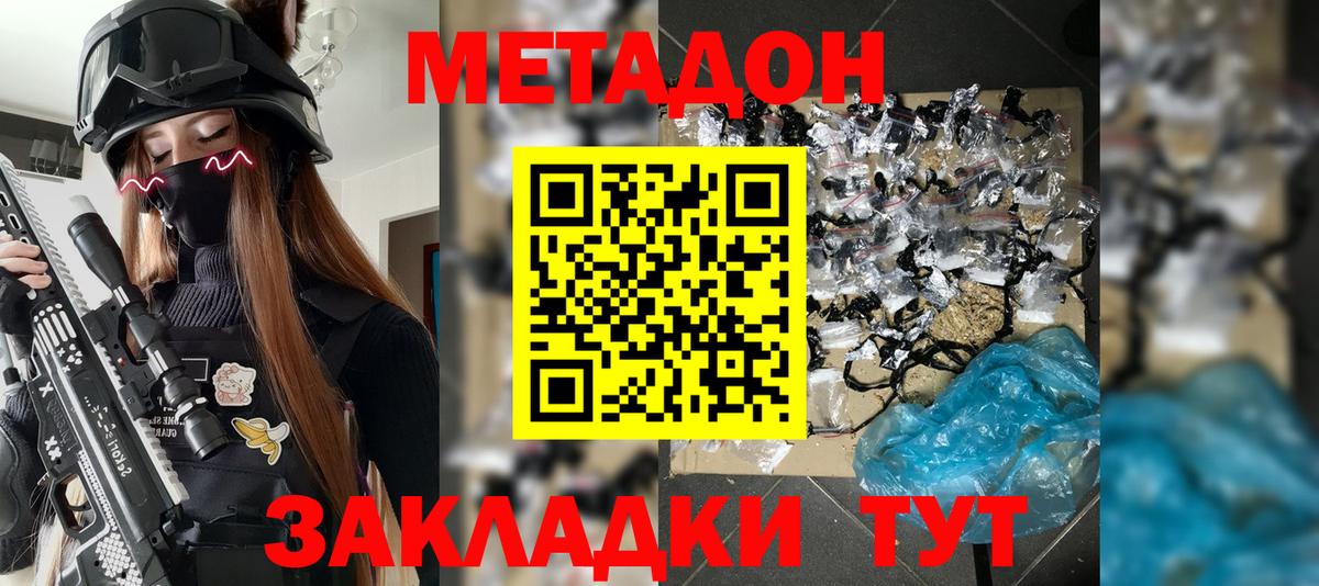 Сосновый Бор  mega как зайти  МЕТАДОН methadone  Вход с VPN  Метадон VHQ 