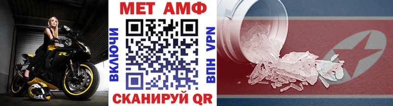 Метамфетамин пудра  Сосновый Бор 