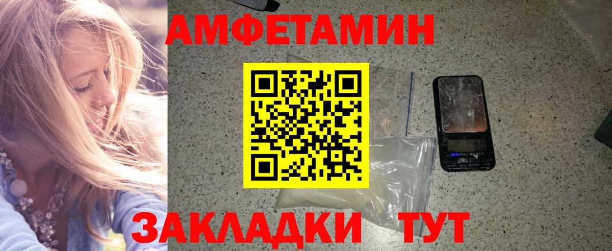 МЕТАМФЕТАМИН мет  Вход с VPN  МЕТАМФЕТАМИН мет  Сосновый Бор 