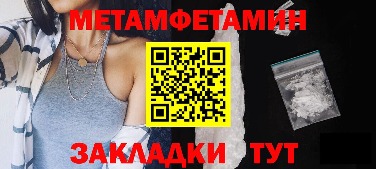 Первитин Декстрометамфетамин 99.9% Сосновый Бор