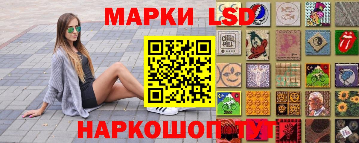 Марки 25I-NBOMe 1,8мг Сосновый Бор