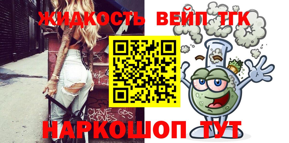 Дистиллят ТГК вейп Сосновый Бор